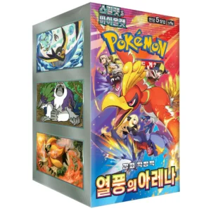 Caja Heat Wave - Koreano - Pokémon